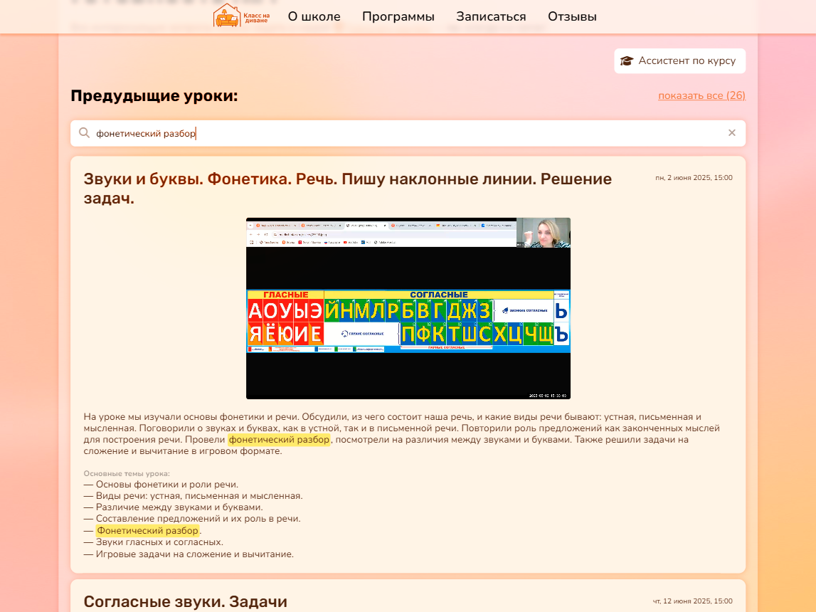 Быстрый поиск по предыдущим урокам